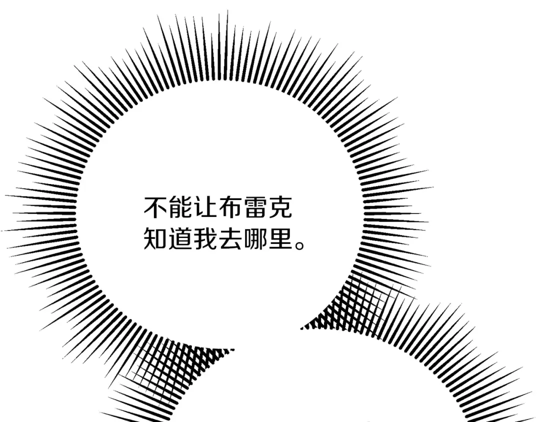 第二季第2话 小猫的过去 第50页