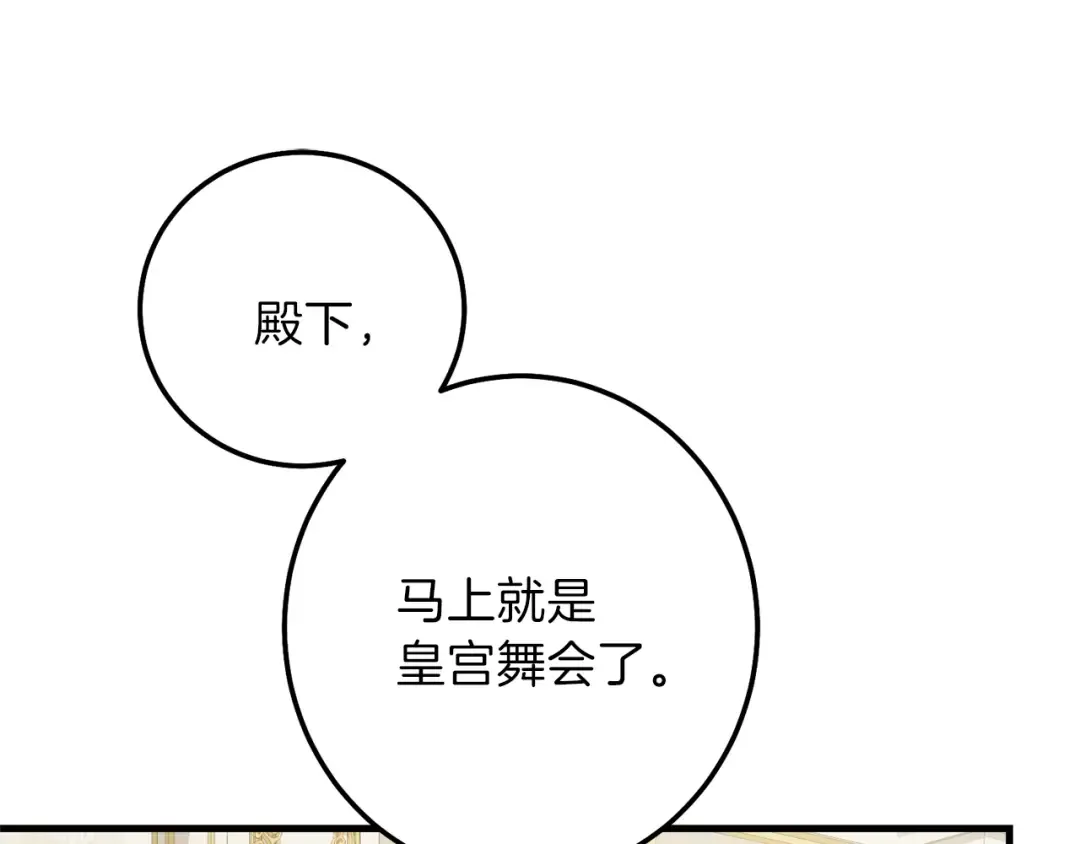第二季第2话 小猫的过去 第53页