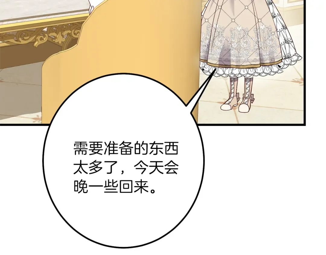 第二季第2话 小猫的过去 第55页