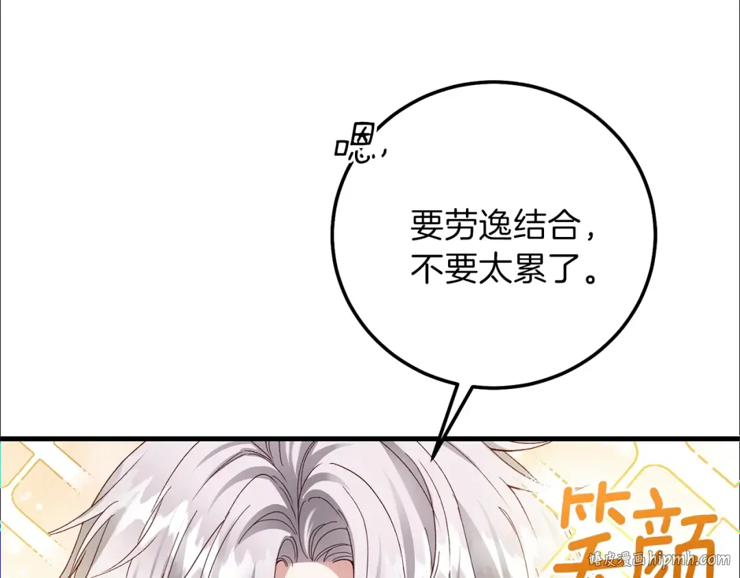 第二季第2话 小猫的过去 第56页