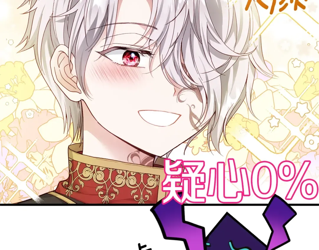第二季第2话 小猫的过去 第57页