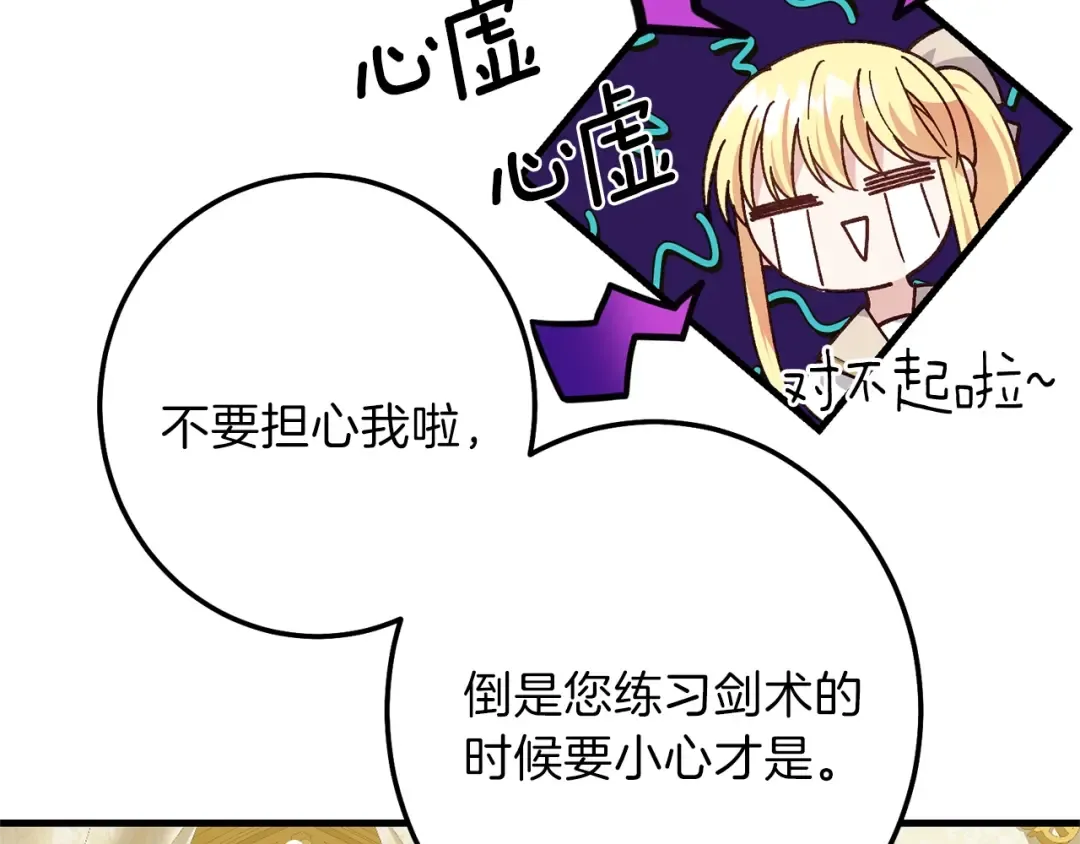 第二季第2话 小猫的过去 第58页