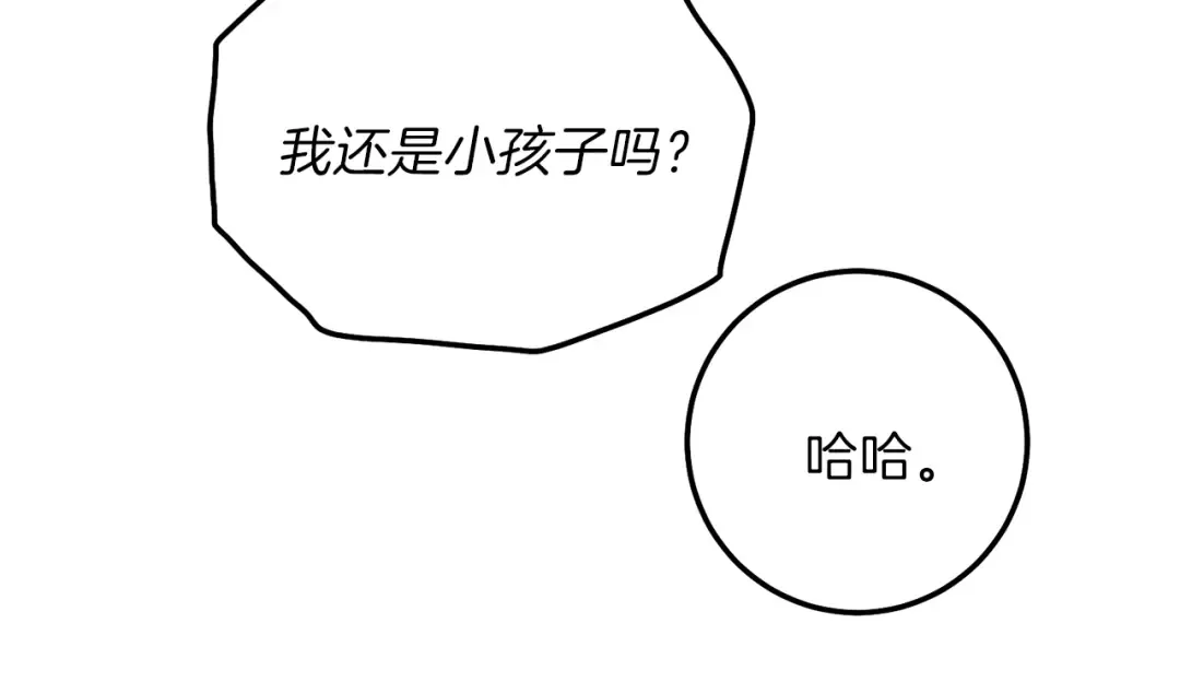 第二季第2话 小猫的过去 第60页