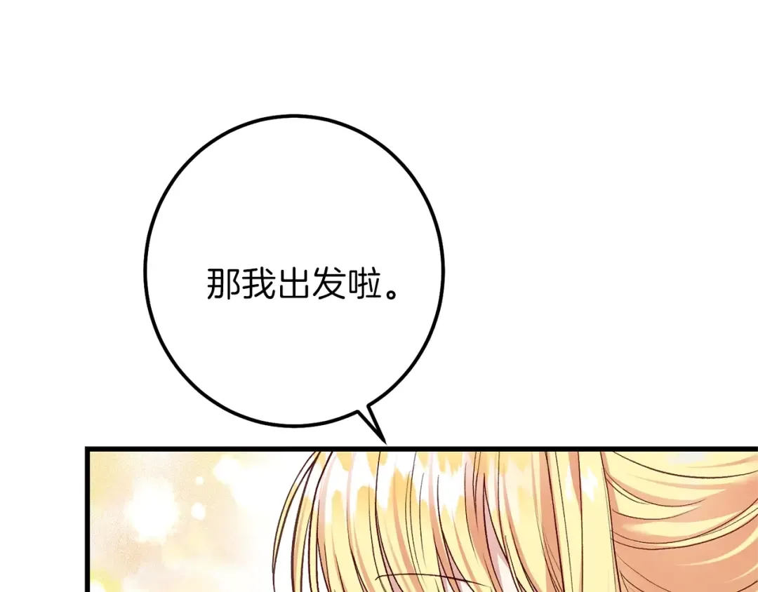 第二季第2话 小猫的过去 第61页