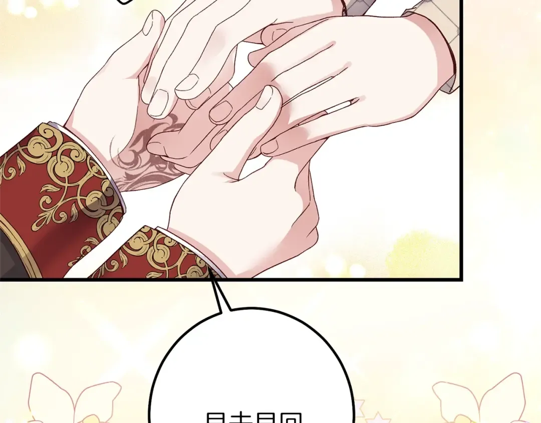 第二季第2话 小猫的过去 第63页