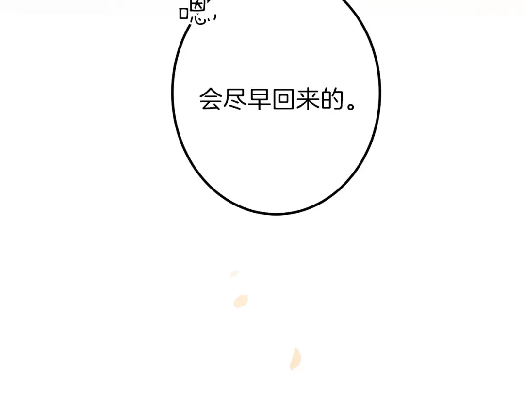 第二季第2话 小猫的过去 第67页