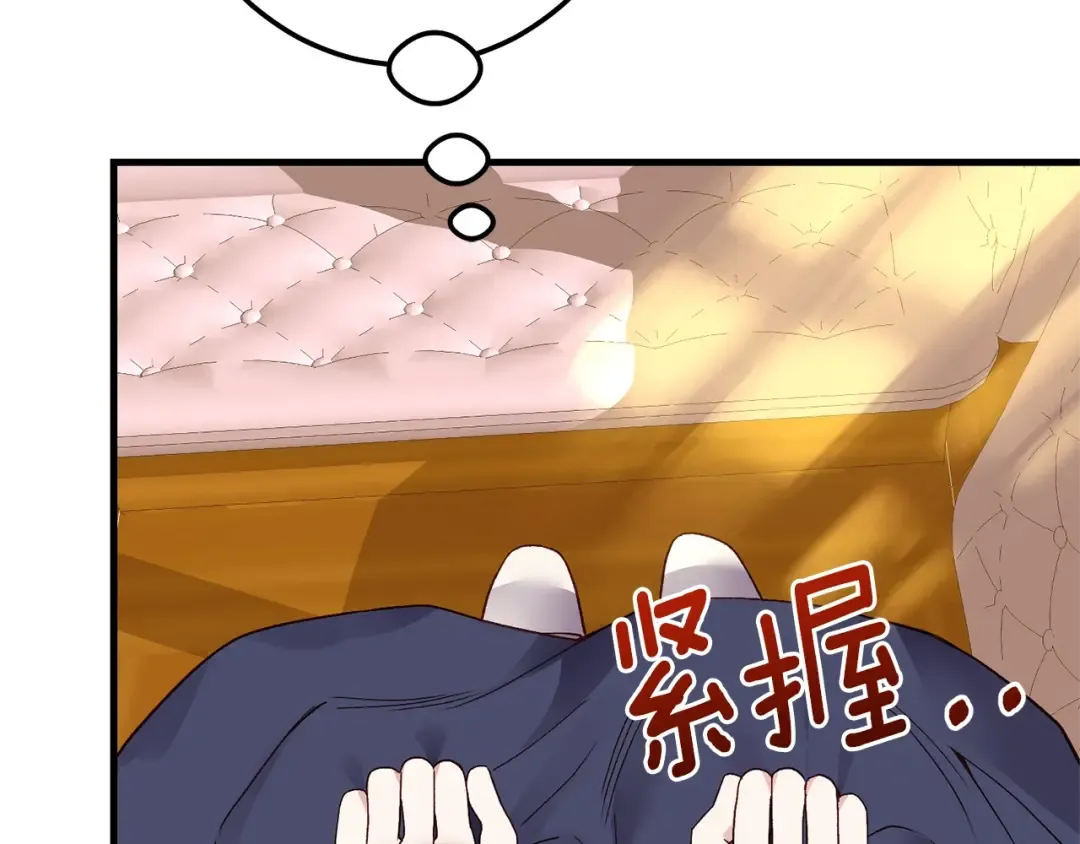 第二季第2话 小猫的过去 第74页