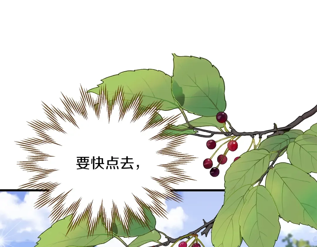 第二季第2话 小猫的过去 第76页