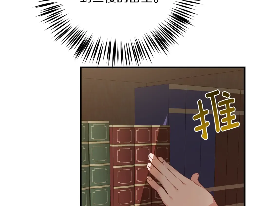 第二季第2话 小猫的过去 第83页