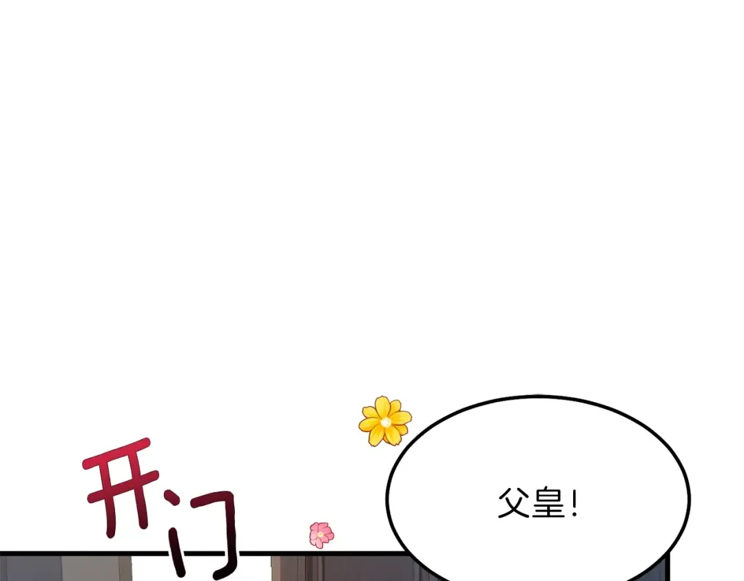 第二季第2话 小猫的过去 第86页