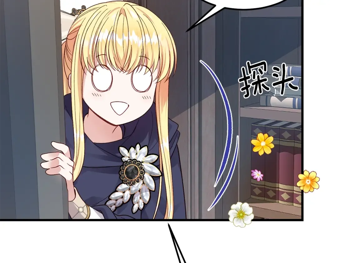 第二季第2话 小猫的过去 第87页