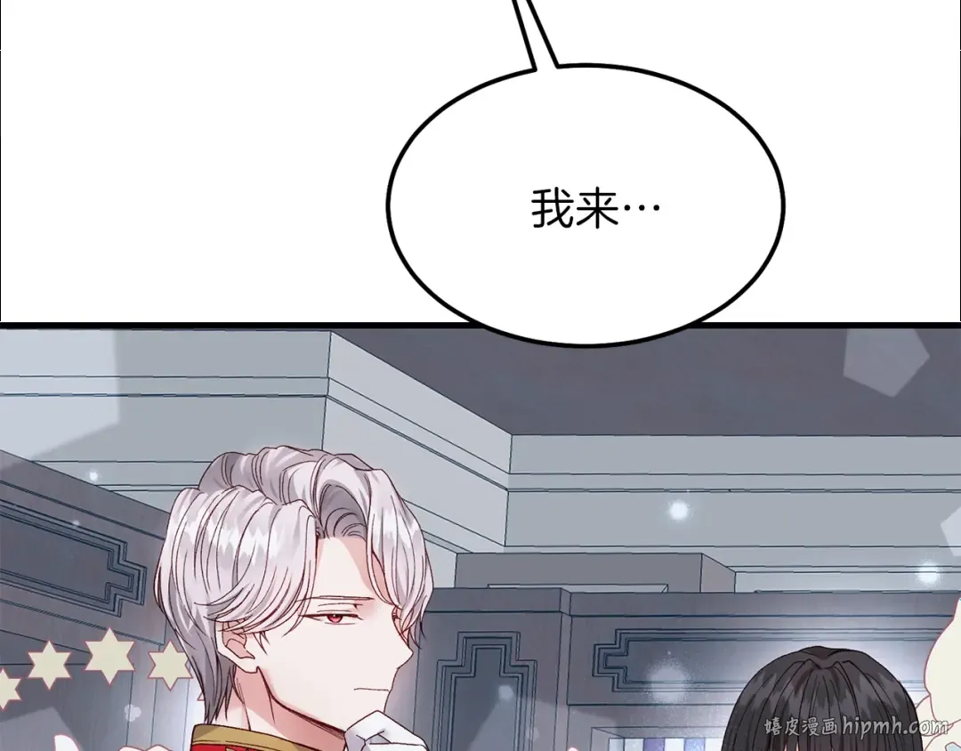 第二季第2话 小猫的过去 第88页