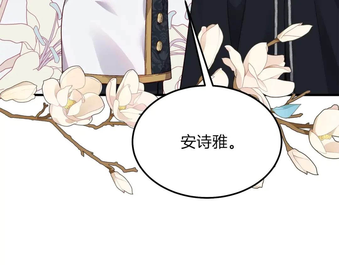 第二季第2话 小猫的过去 第90页