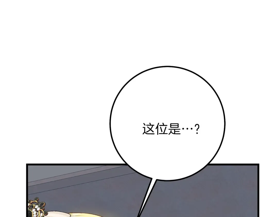 第二季第2话 小猫的过去 第94页
