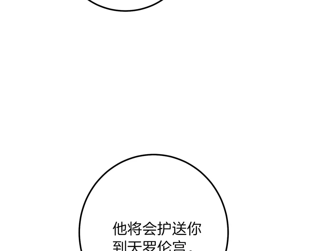 第二季第2话 小猫的过去 第99页