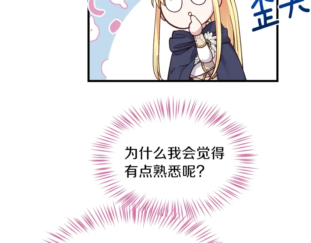 第二季第2话 小猫的过去 第103页