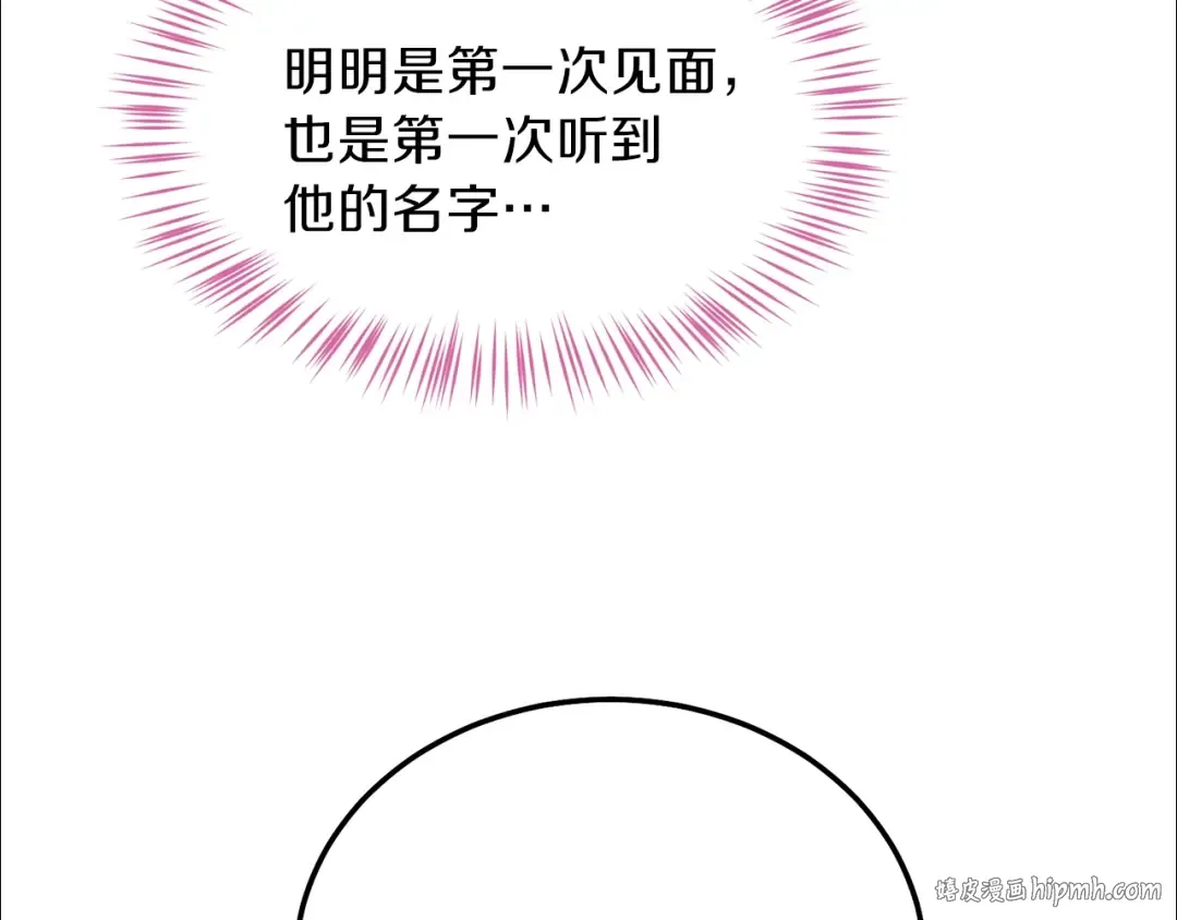 第二季第2话 小猫的过去 第104页