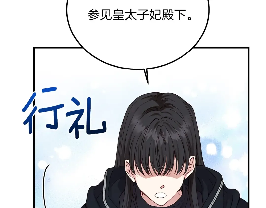 第二季第2话 小猫的过去 第105页