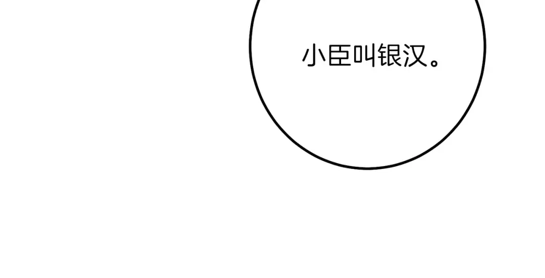 第二季第2话 小猫的过去 第107页