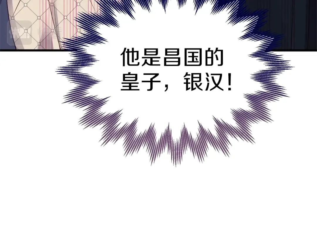第二季第2话 小猫的过去 第114页