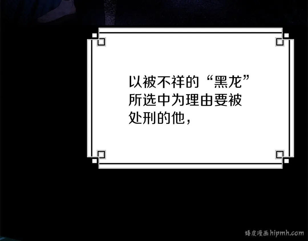 第二季第2话 小猫的过去 第120页