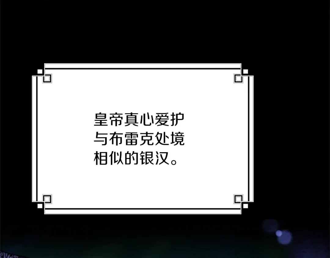 第二季第2话 小猫的过去 第126页