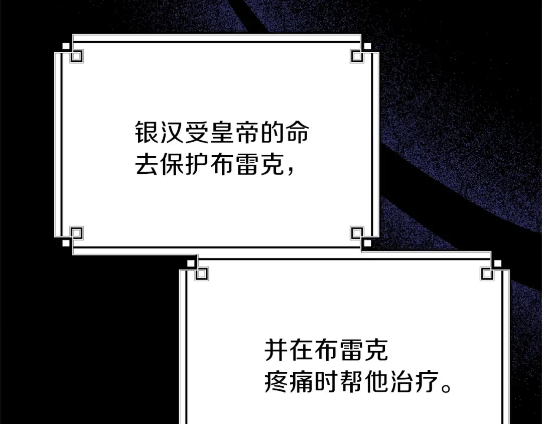 第二季第2话 小猫的过去 第129页
