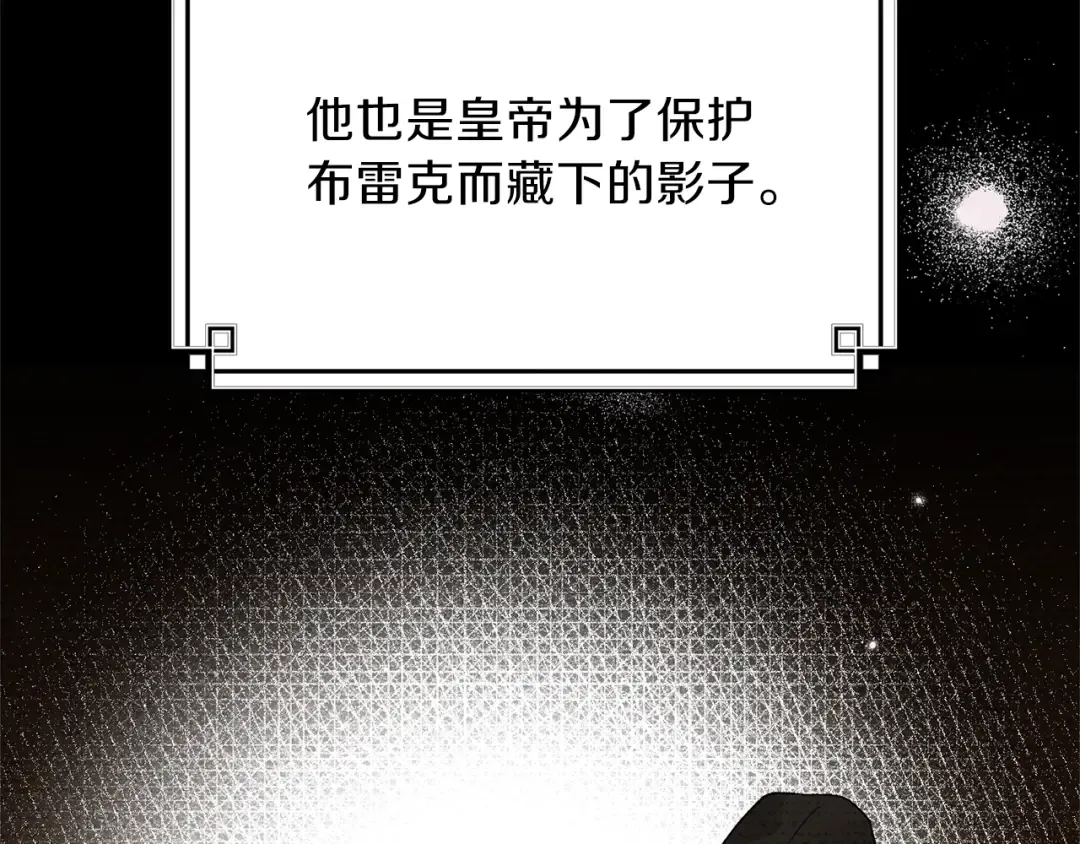第二季第2话 小猫的过去 第132页