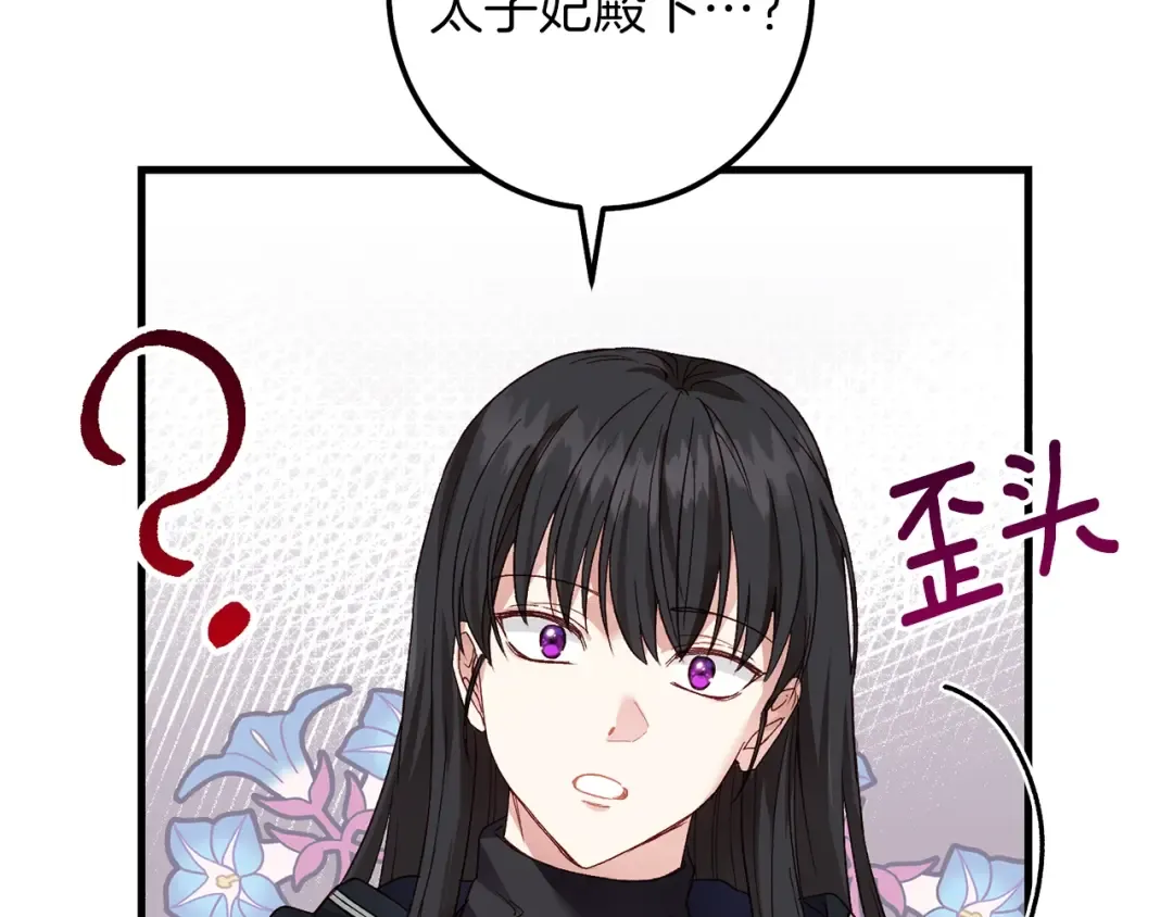第二季第2话 小猫的过去 第137页