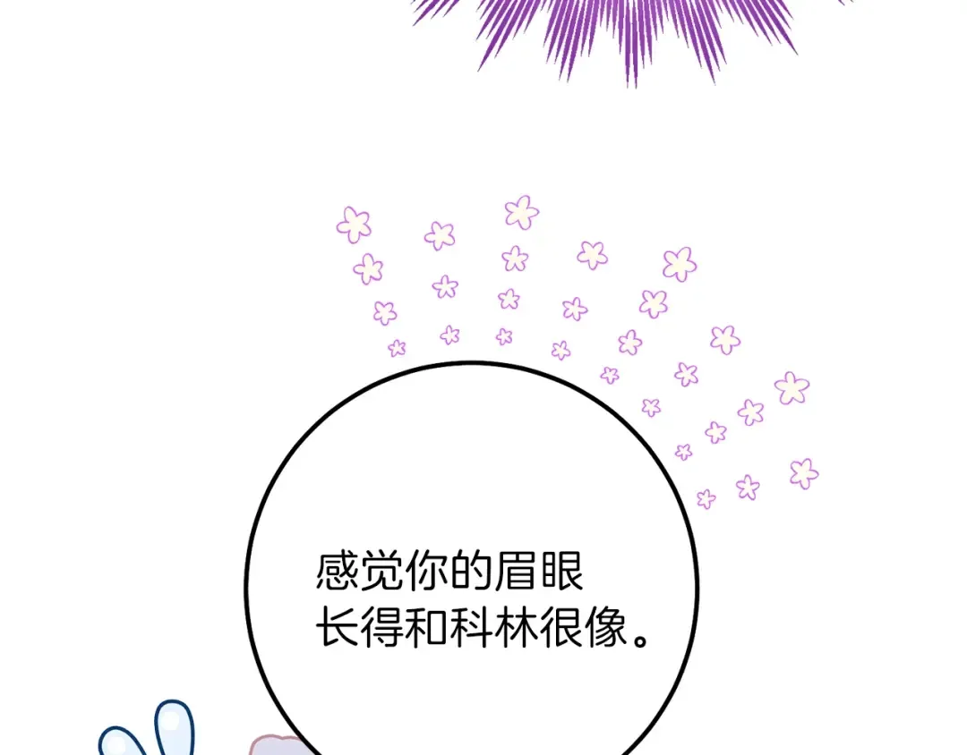 第二季第2话 小猫的过去 第141页