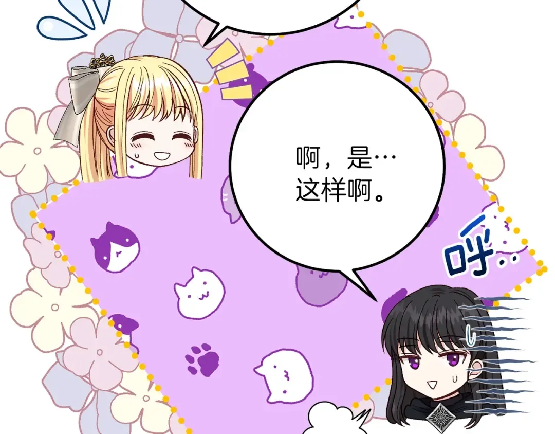 第二季第2话 小猫的过去 第142页