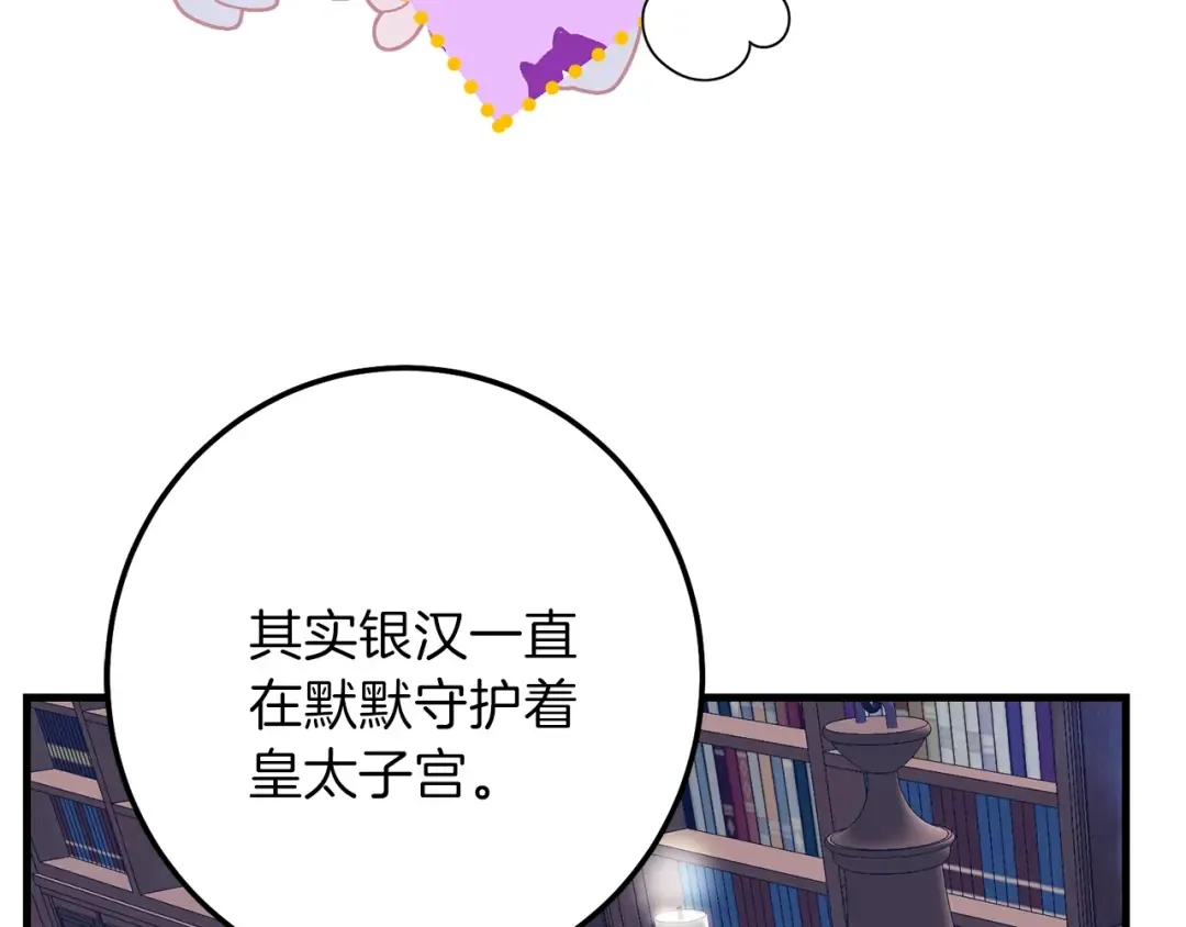 第二季第2话 小猫的过去 第143页