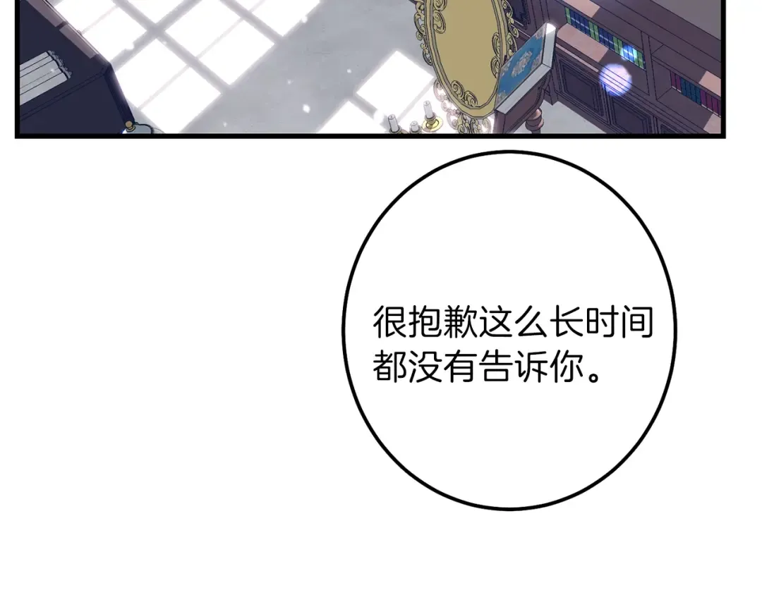 第二季第2话 小猫的过去 第145页
