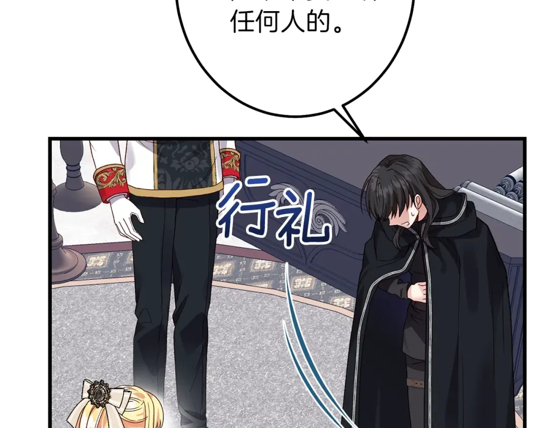 第二季第2话 小猫的过去 第148页