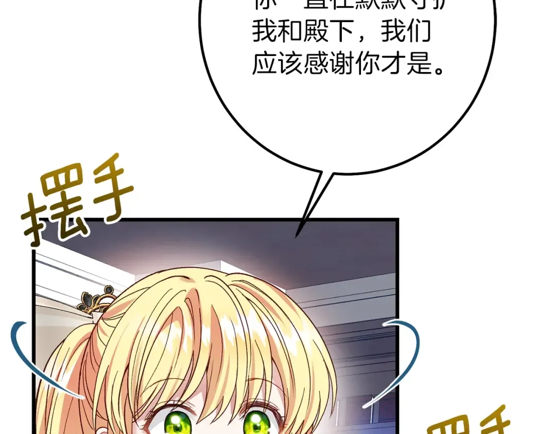 第二季第2话 小猫的过去 第151页