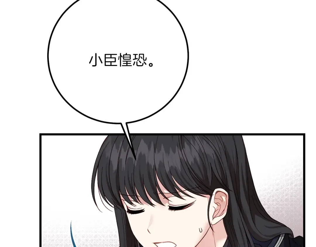 第二季第2话 小猫的过去 第153页