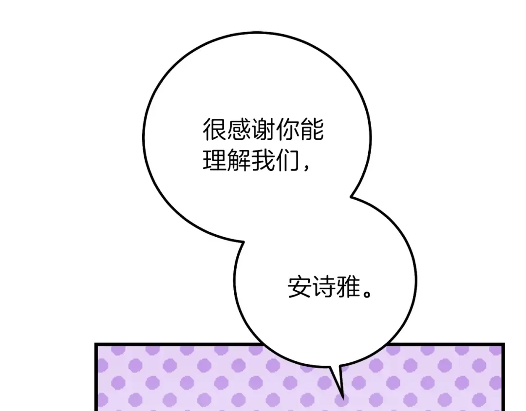 第二季第2话 小猫的过去 第156页