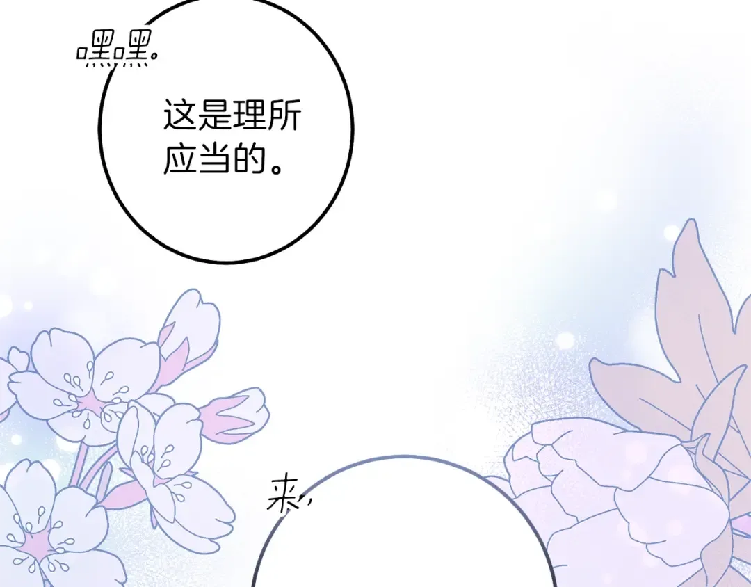 第二季第2话 小猫的过去 第158页