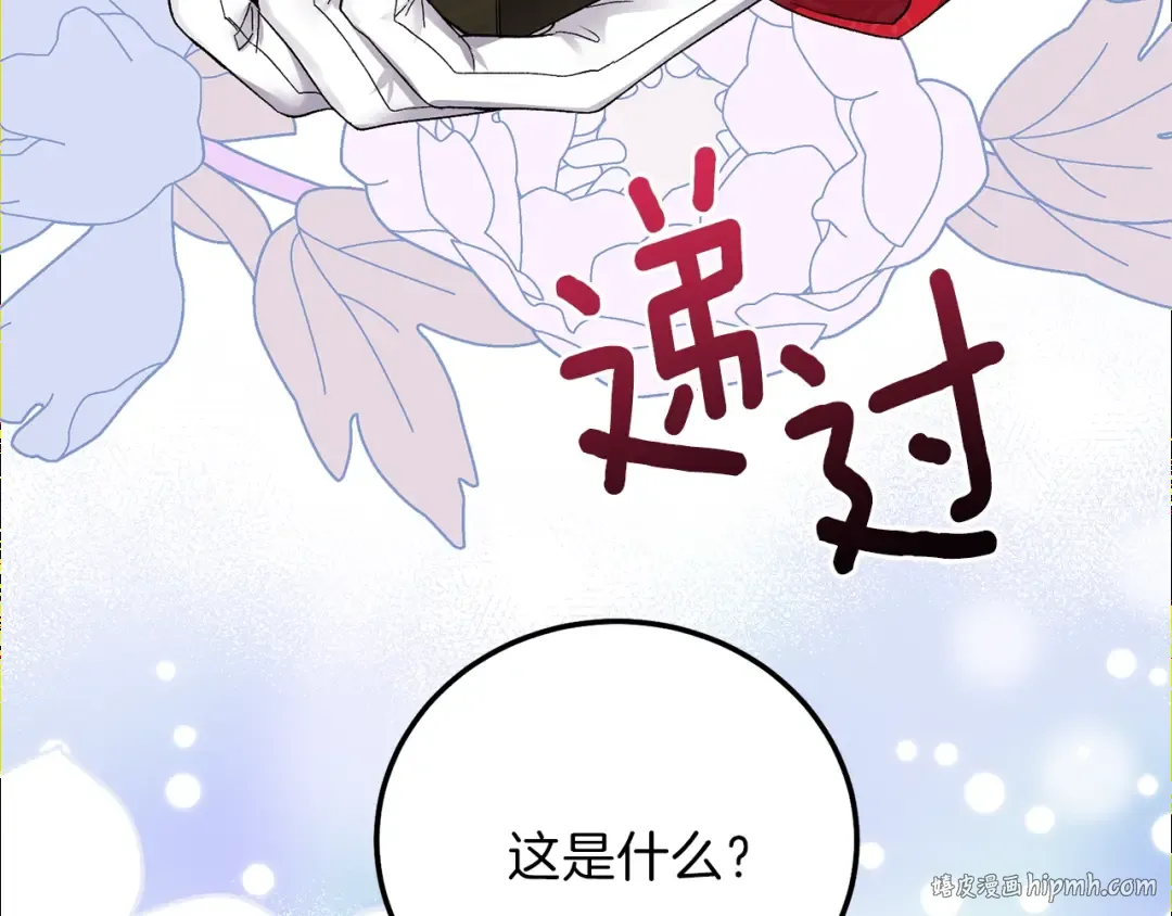 第二季第2话 小猫的过去 第160页