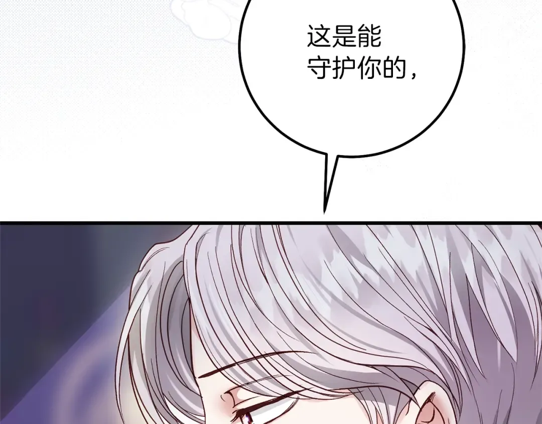 第二季第2话 小猫的过去 第163页