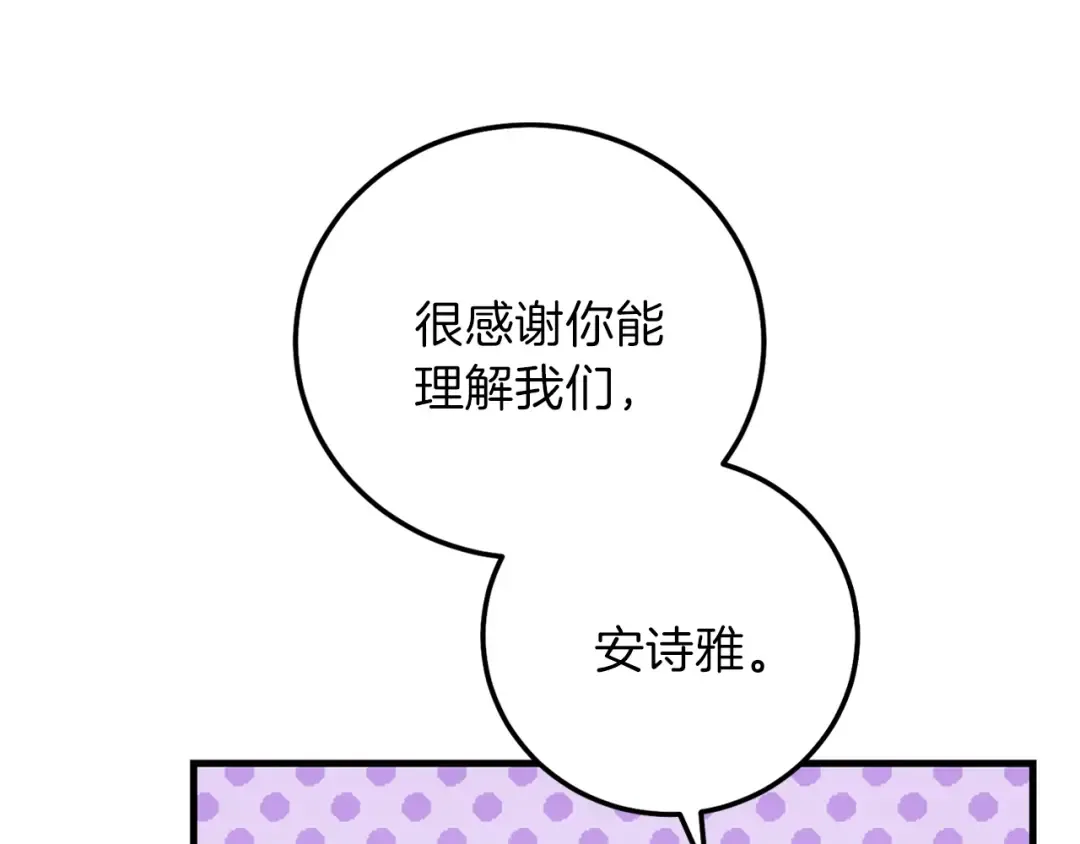 第二季第3话 诅咒石碑 第5页