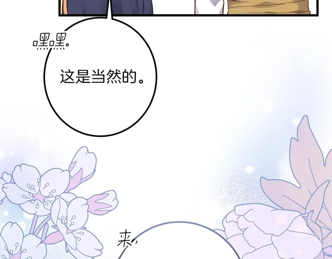 第二季第3话 诅咒石碑 第7页