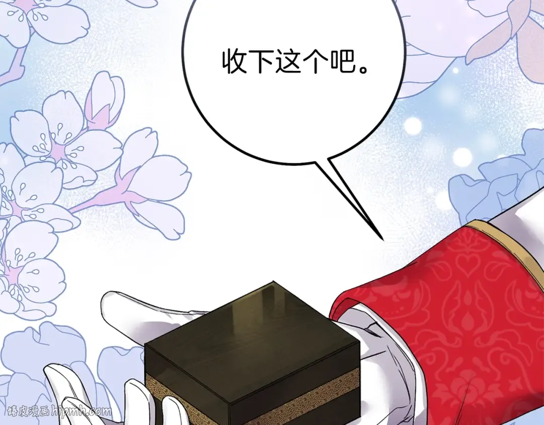 第二季第3话 诅咒石碑 第8页