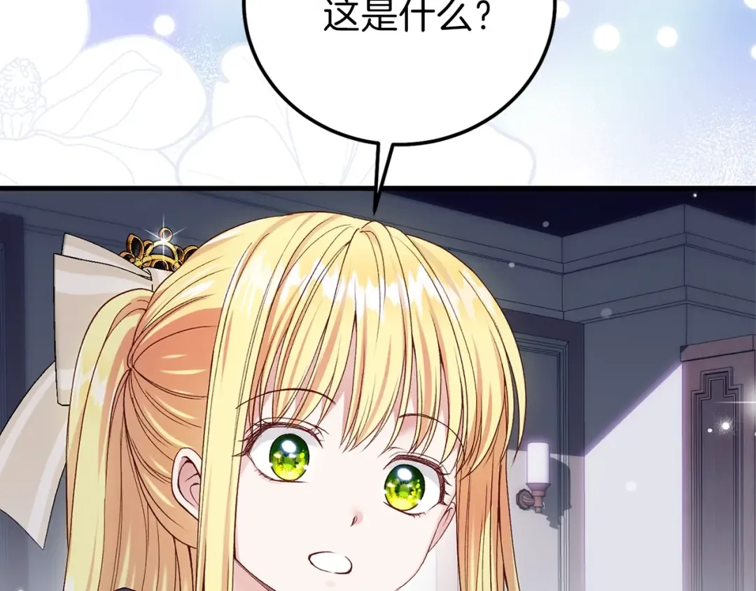 第二季第3话 诅咒石碑 第10页