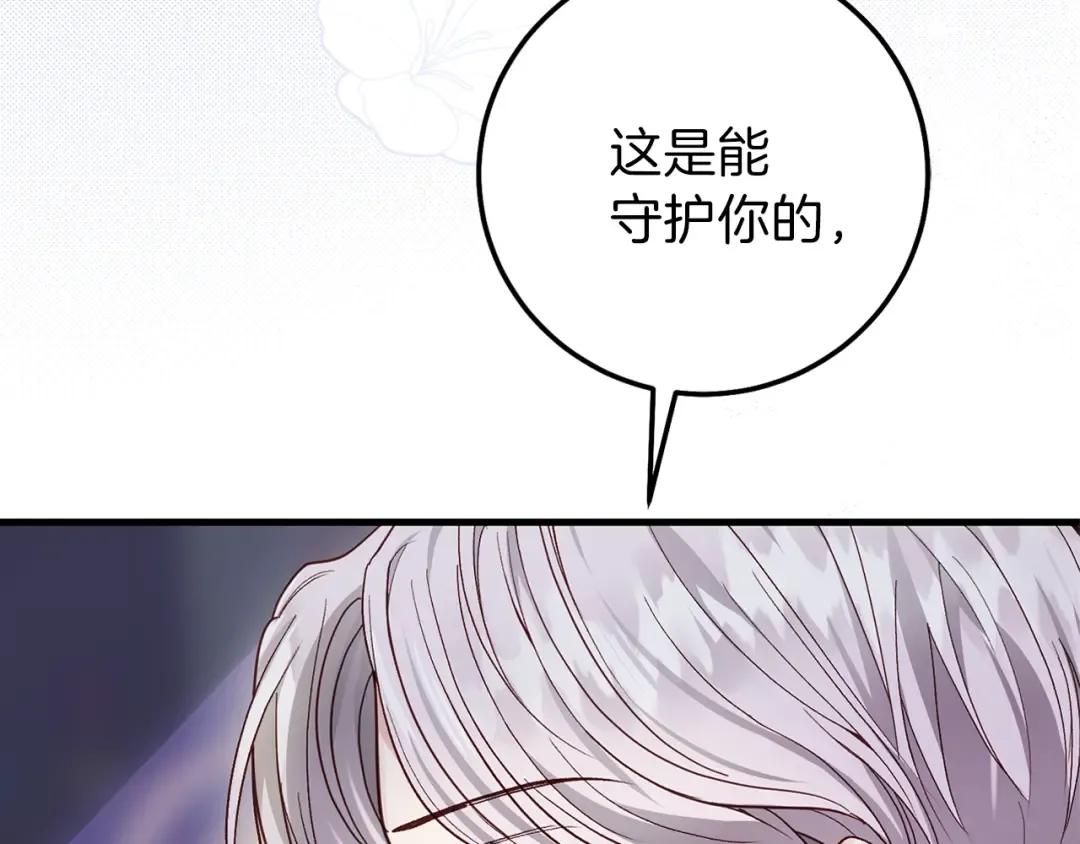 第二季第3话 诅咒石碑 第12页