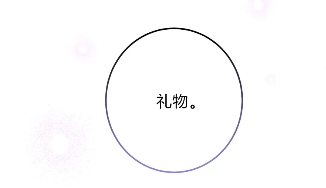 第二季第3话 诅咒石碑 第14页