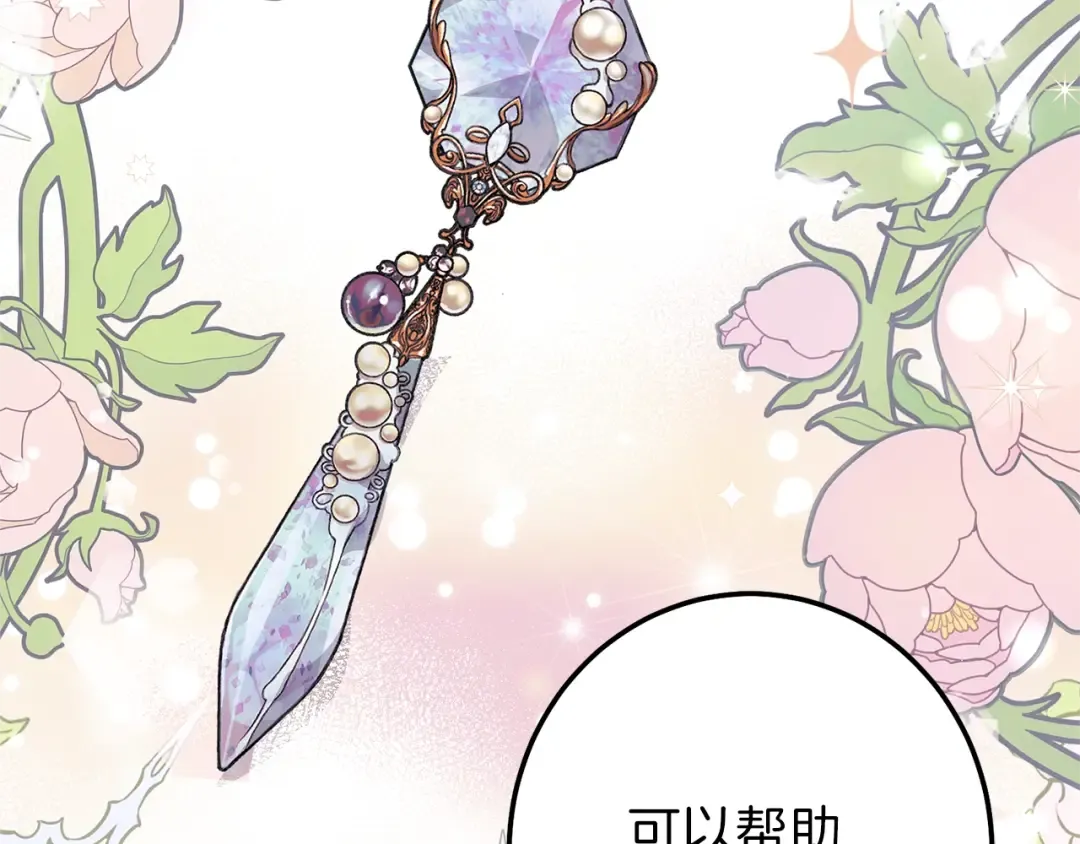第二季第3话 诅咒石碑 第18页