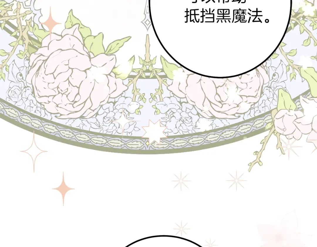第二季第3话 诅咒石碑 第19页