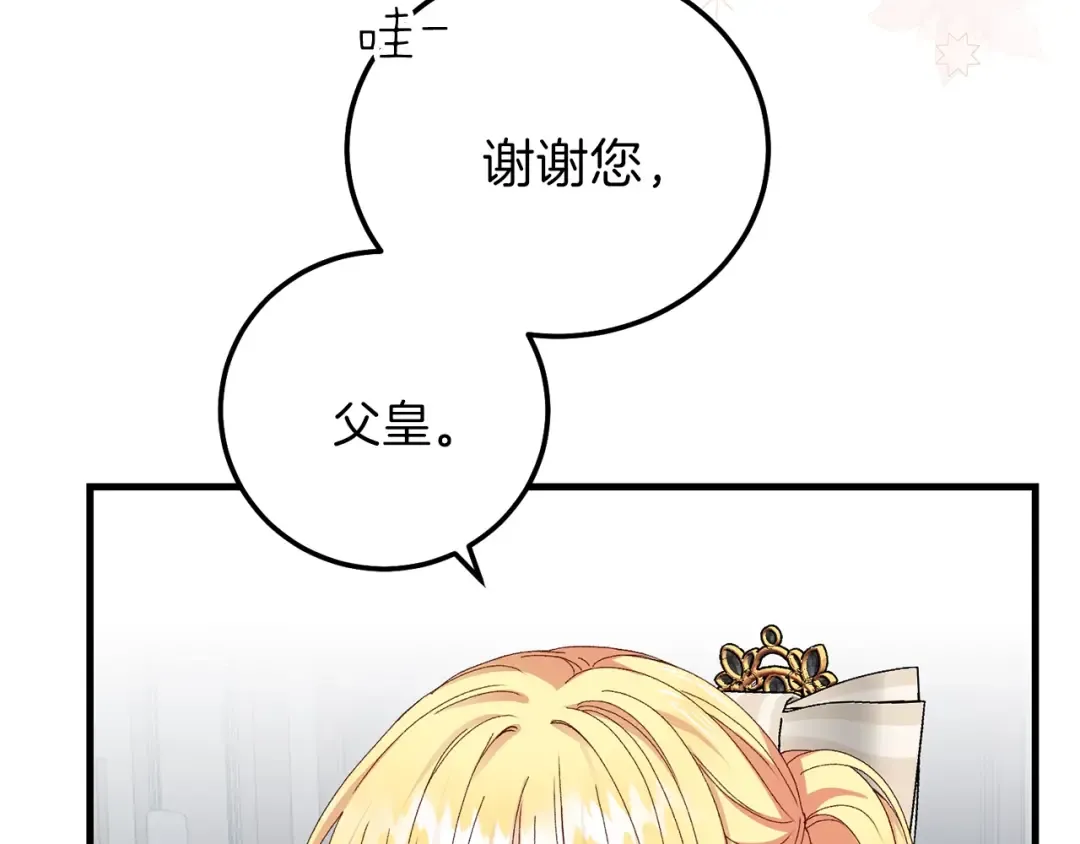 第二季第3话 诅咒石碑 第20页