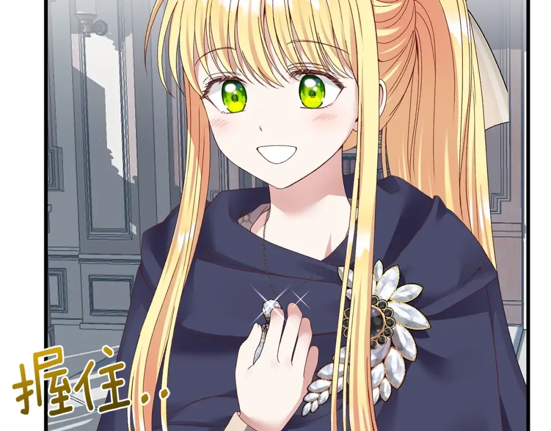 第二季第3话 诅咒石碑 第21页